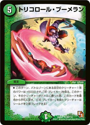 Tricolor Boomerang Duel Masters Wiki Fandom