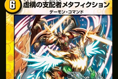 Sunsun, Get Treasure | Duel Masters Wiki | Fandom
