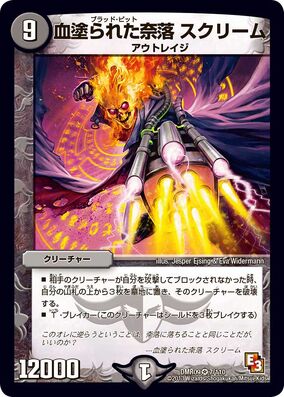 デュエルマスターズ ハンマーヘッド・クラスター ハンマーヘッド・クラスター(DM15 40/55) | デュエル・マスターズ