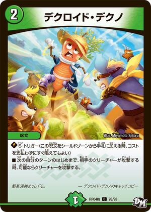 【即戦力デッキ‼️】守りの外道⁉️ドロマークリスティ GENJI Double Cross, Blastdragon | Duel Masters PLAY'S Wiki