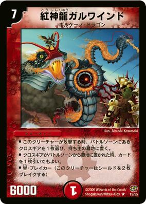 紅神龍ジャガルザ 20/37 紅神龍ジャガルザー - メルカリ
