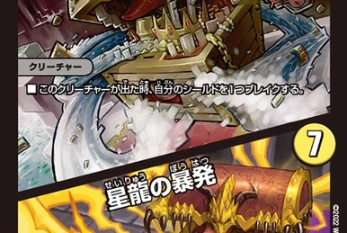 Hyperspatial Jenny Hole | Duel Masters Wiki | Fandom