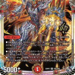 DM22-RP2 Dragon Emperor of Booming Flame | Duel Masters Wiki DM22-RP2 Dragon Emperor of Booming Flame | Duel Masters Wiki