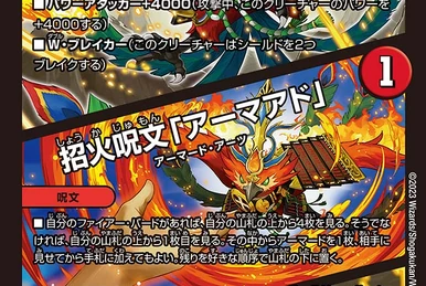 デュエルマスターズ ゴウ・ブレイクドラゴン デュエルマスターズ ゴウ・ブレイクドラゴン