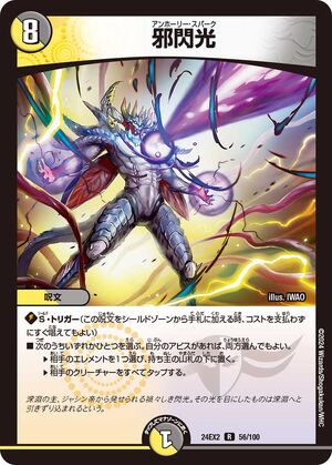 psa9】2002年 デュエルマスターズ ホーリー・スパーク - メルカリ