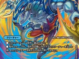 Onikamas, Strange Flow