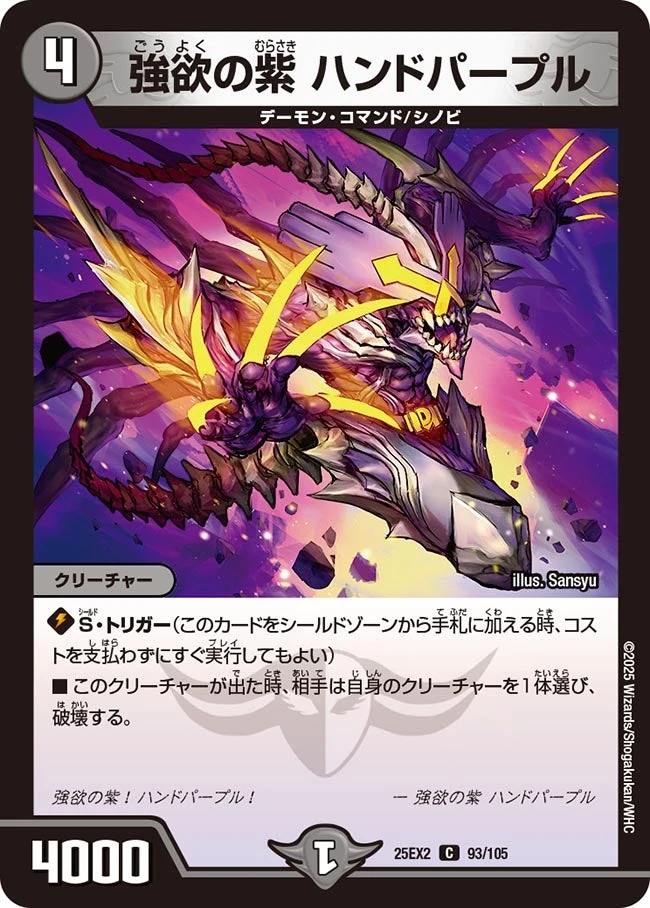 デュエルマスターズ ハープーン・ランチャー デュエルマスターズ ハープーン・ランチャー デュエルマスターズ