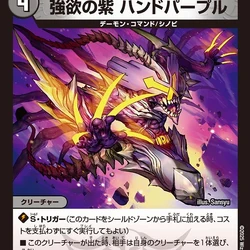 きまぐれテンプテーション2 カード DM25-EX2 DreaM vs Nightmare DueKing WDreaM 2025 | Duel Masters