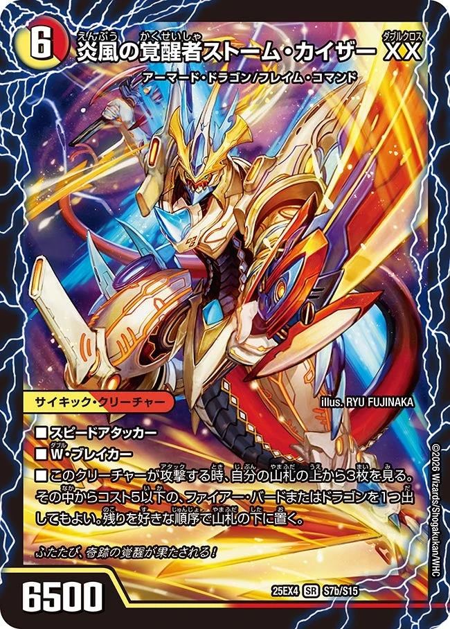 Storm Kaiser Double Cross, the Awakened Flame Storm | Duel Masters