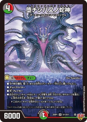 Nagarochi Vritgard | Duel Masters Wiki | Fandom