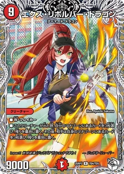 X Revolver Dragon/Gallery | Duel Masters Wiki | Fandom