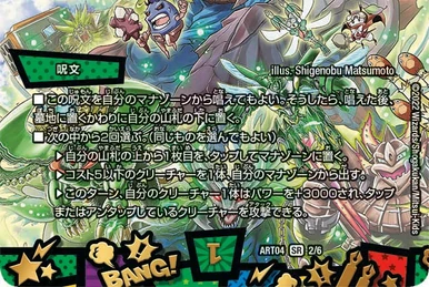 Cosmic Darts | Duel Masters Wiki | Fandom
