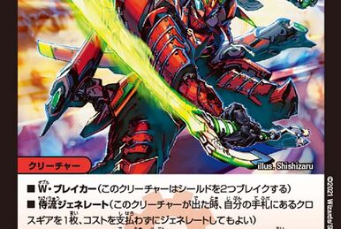 Flare Fusion Dragoon | Duel Masters Wiki | Fandom Flare Fusion Dragoon | Duel Masters Wiki | Fandom
