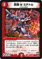 Mitetoru, Forbidden U 42/94