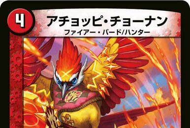 Byulah, Thief of the Red Wind | Duel Masters Wiki | Fandom