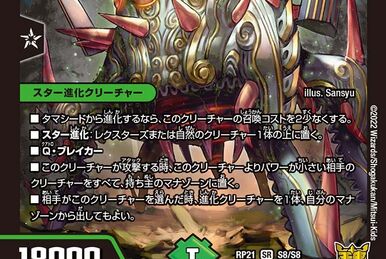 Niruch Naidraug, Bold Hero | Duel Masters PLAY'S Wiki | Fandom Niruch Naidraug, Bold Hero | Duel Masters PLAY'S Wiki | Fandom