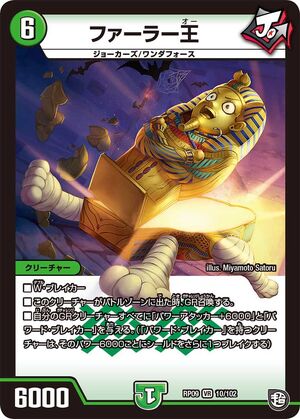 Phara Oh | Duel Masters Wiki | Fandom Phara Oh | Duel Masters Wiki | Fandom