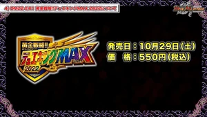 DM22-EX1 Live Stream.jpg (352 KB) Live Stream Reveal