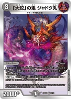 Jyadokumaru, Oni of "Orochi" 8/16