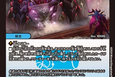 Spell Cebu Parlock | Duel Masters Wiki | Fandom