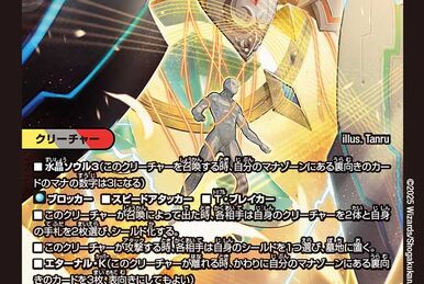 水晶設計図　プロモ　P52/Y23 ニイカ　クリスタル・デスティニー　2枚セット