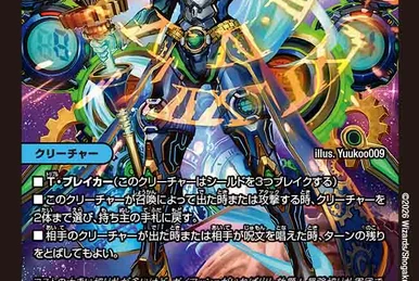 Azure Abyss | Duel Masters Wiki | Fandom