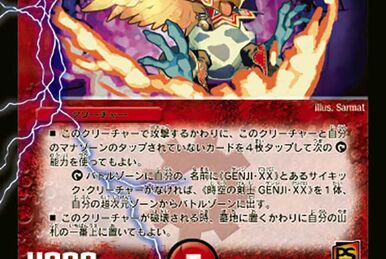 デュエルマスターズ アクア・エスコート Aqua Escort | Duel Masters Wiki | Fandom