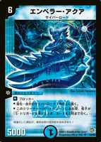 Dm8-s2.jpg (156 KB) Emperor Quazla S2/S5