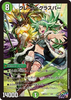 DMART-13 Fabulous Art: Duema x Duema Play's Gallery (OCG) | Duel