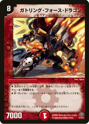 Gatling Force Dragon | Duel Masters Wiki | Fandom