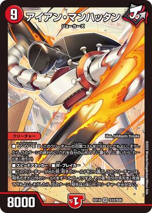 Iron Manhattan | Duel Masters Wiki | Fandom