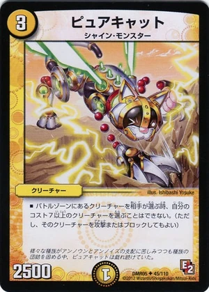 Pure Cat Duel Masters Wiki Fandom