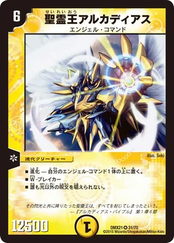 Alcadeias, Lord of Spirits/Gallery | Duel Masters Wiki | Fandom