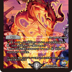 Gashagozra Loop | Duel Masters Wiki | Fandom