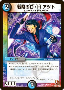 Atsuto Duel Hero Strategist Gallery Duel Masters Wiki Fandom