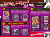 DM23-BD2 Game Designers Selection Deck: Fire Darkness Jyaoumon