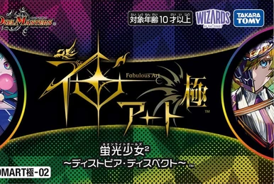 DMART-20 Fabulous Art: DUELMASTERS 「AMAZING COMICS」 | Duel