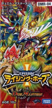 DMR-04 Rising Hope | Duel Masters Wiki | Fandom DMR-04 Rising Hope | Duel Masters Wiki | Fandom