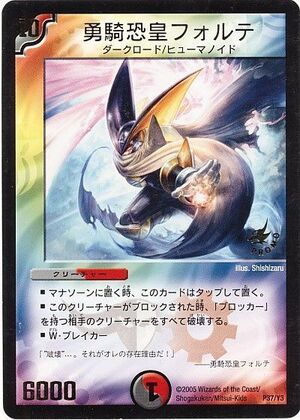 Forte, Brave Fear Lord | Duel Masters Wiki | Fandom