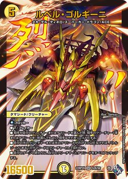 2022 DUEL MASTERS ロスト・Re:ソウル DM22-RP2X