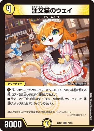 Wai the Order Cat | Duel Masters Wiki | Fandom