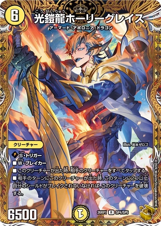 ドラゴン娘になりたくないっ！ ボルシャック・栄光・ルピア 光鎧龍ホーリーグレイス ドラゴン娘になりたくないっ！ 1 | 書籍 | 小学館