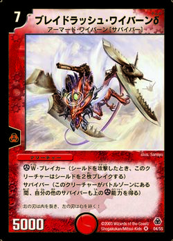 Bladerush Skyterror Q Gallery Duel Masters Wiki Fandom