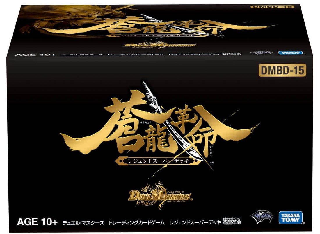 DMBD-15 Legend Super Deck: Blue Dragon Revolution | Duel DMBD-15 Legend Super Deck: Blue Dragon Revolution | Duel