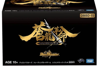 DMX-22 Super Black Box Pack | Duel Masters Wiki | Fandom