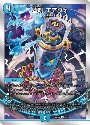 Airvo, Daspell | Duel Masters Wiki | Fandom