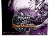 DMD-33 Masters Chronicle Deck 2016: The World's End by the God of Devils