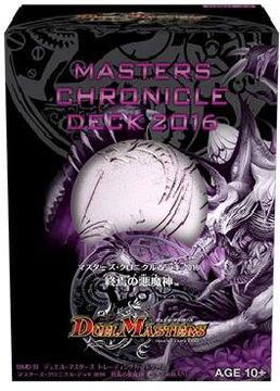 DMD-33 Masters Chronicle Deck 2016: The World's End by the