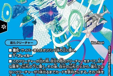 Foil | Duel Masters Wiki | Fandom