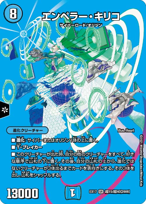 Emperor Kiriko | Duel Masters Wiki | Fandom Emperor Kiriko | Duel Masters Wiki | Fandom